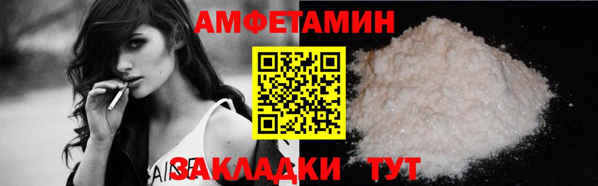 АМФ  Вход с VPN  Изобильный  АМФЕТАМИН Premium 