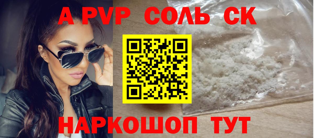 Изобильный  купить  цена  Вход с VPN  A-PVP крисы CK  Alpha PVP Соль  APVP VHQ 