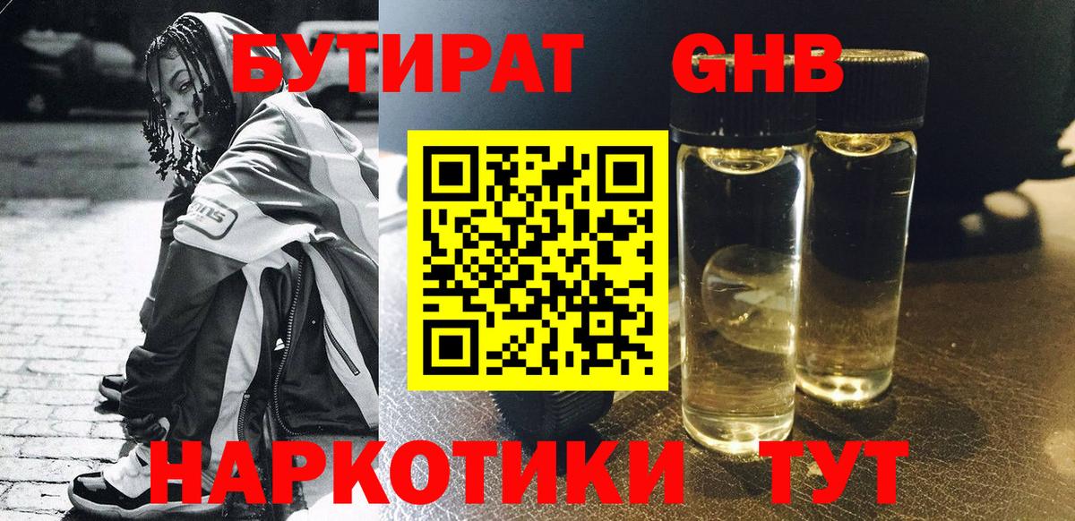 Бутират BDO Изобильный