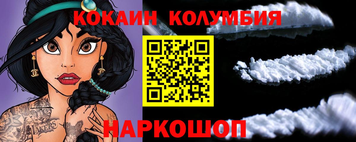 Изобильный  Кокаин Боливия  Кокаин 97%  Вход с VPN 