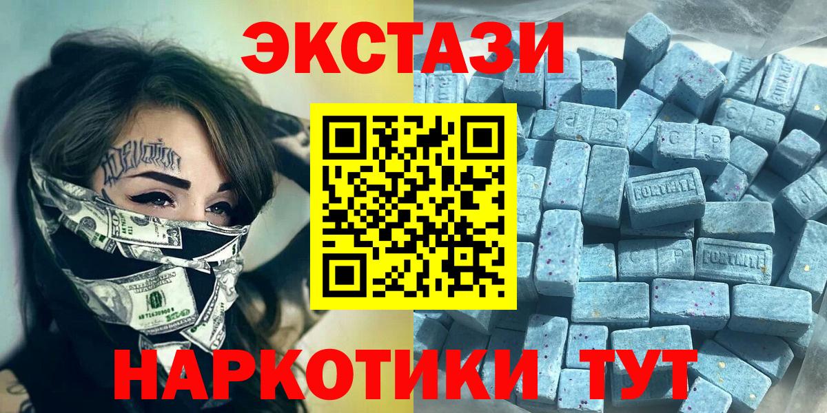 Изобильный  ЭКСТАЗИ mix  ЭКСТАЗИ  Вход с VPN 