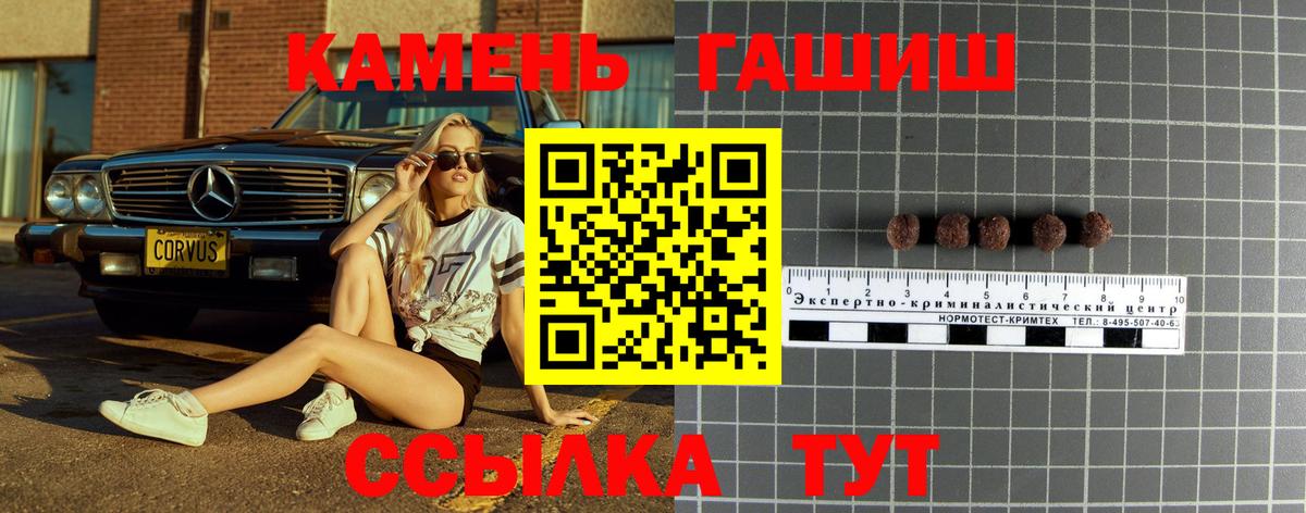 ГАШИШ Cannabis  Вход с VPN  закладки  Изобильный 