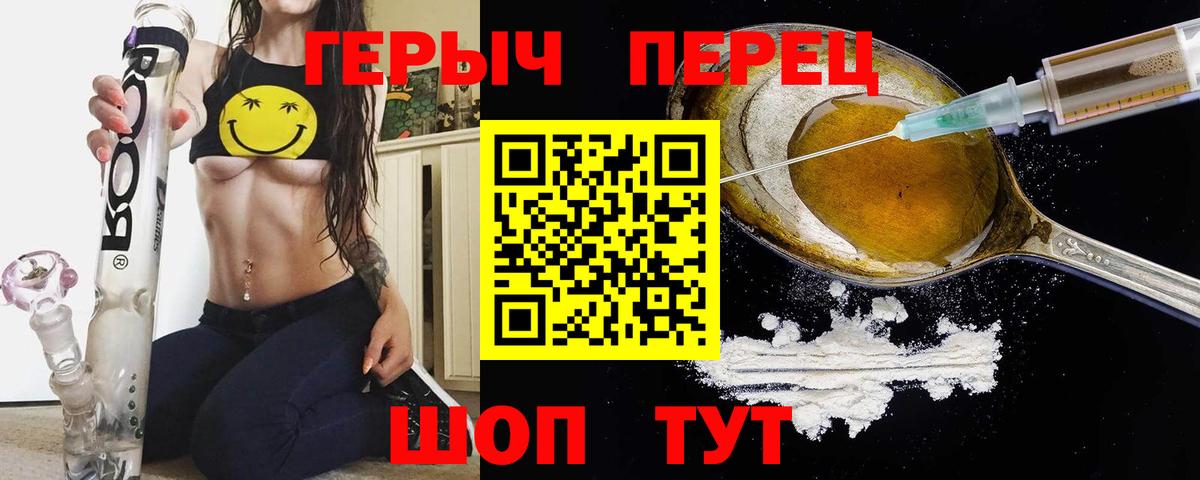 Героин Heroin Изобильный