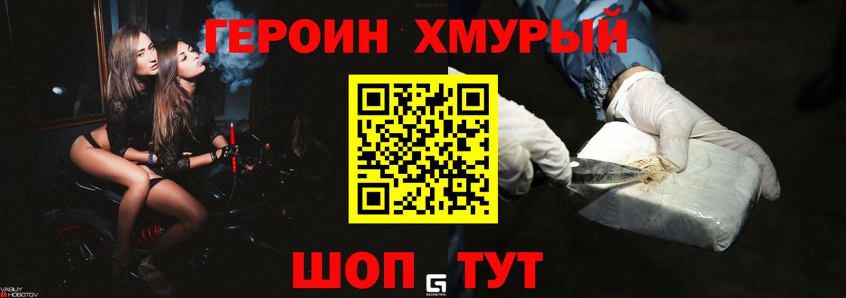 ГЕРОИН  ГЕРОИН афганец  Вход с VPN  Изобильный 