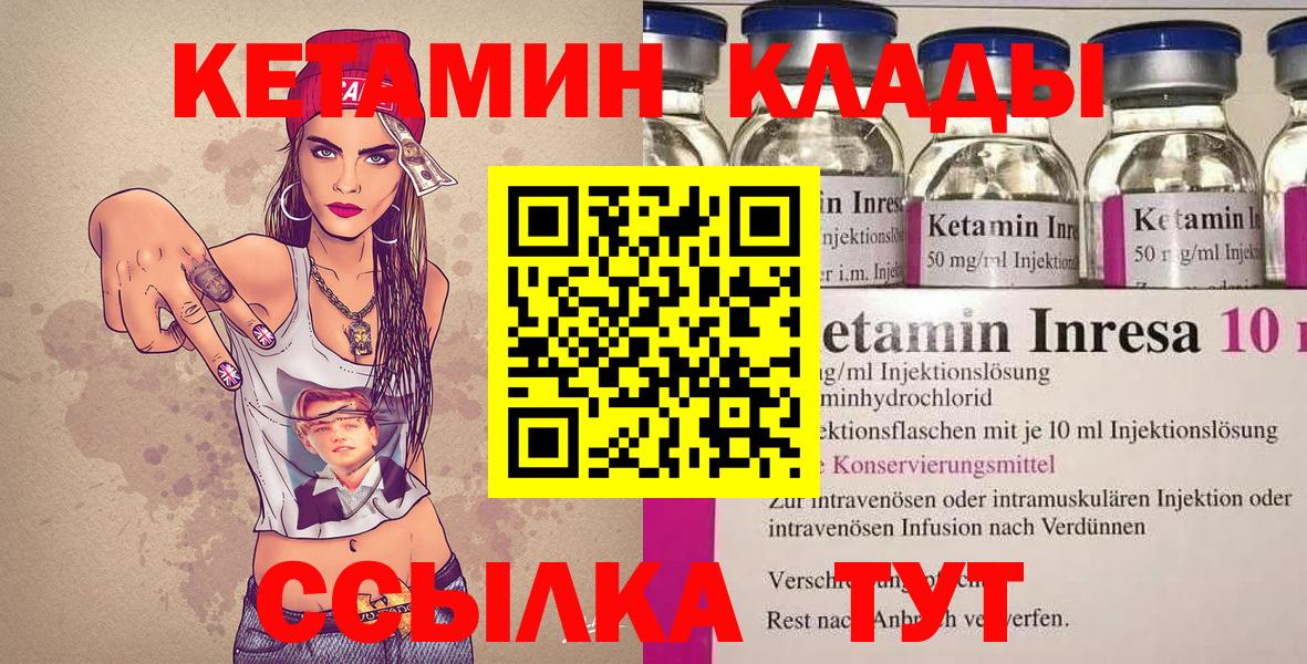 Кетамин ketamine Изобильный