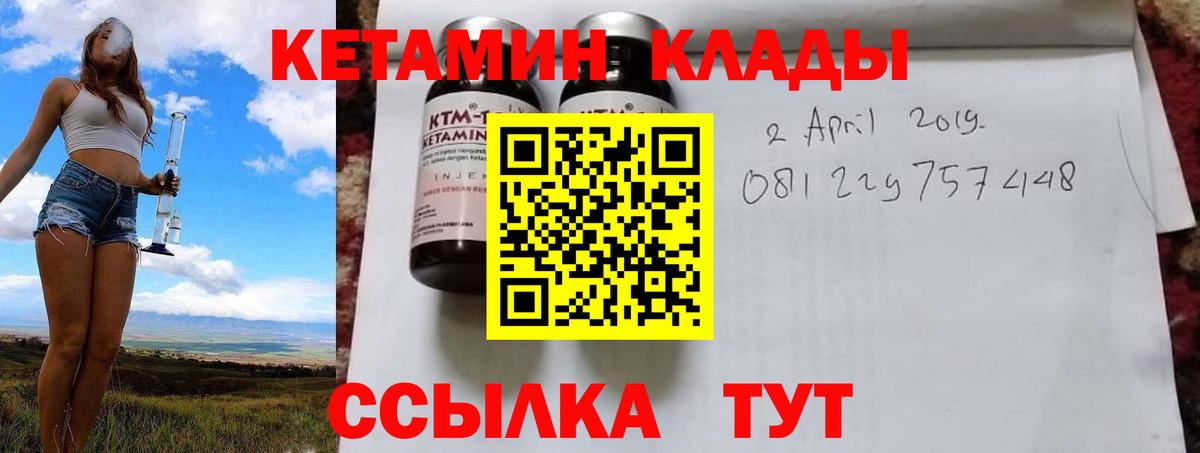 КЕТАМИН VHQ  Кетамин VHQ  Вход с VPN  Изобильный 
