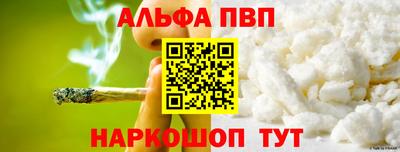альфа пвп VHQ Краснодар
