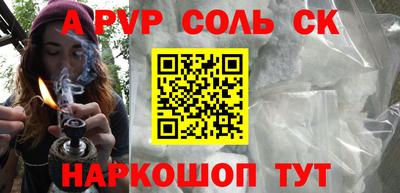 соль ск Краснокаменск