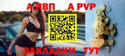 альфа пвп VHQ Краснодар