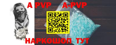 альфа пвп VHQ Краснодар