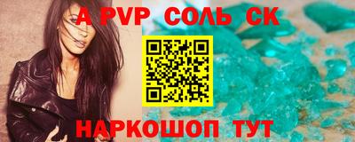 альфа пвп VHQ Краснодар