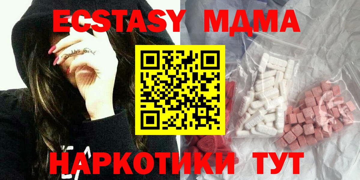 МДМА Molly Изобильный