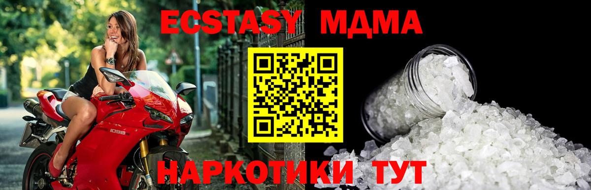 МДМА Molly  Вход с VPN  МДМА  Изобильный  MDMA Molly 