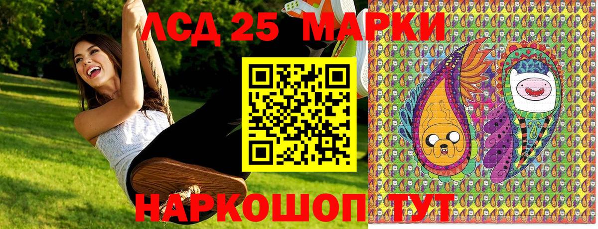 Марки 25I-NBOMe 1,8мг Изобильный