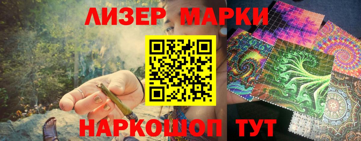 Изобильный  Наркотические марки 1500мкг  Марки 25I-NBOMe  Наркотические марки 1500мкг  Вход с VPN 