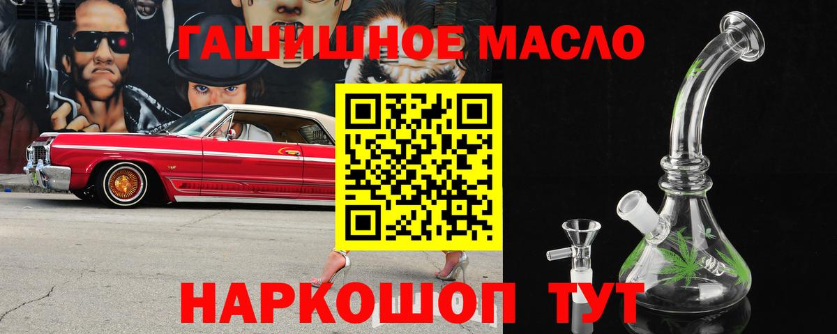 Изобильный  ТГК вейп  Дистиллят ТГК гашишное масло  Вход с VPN 