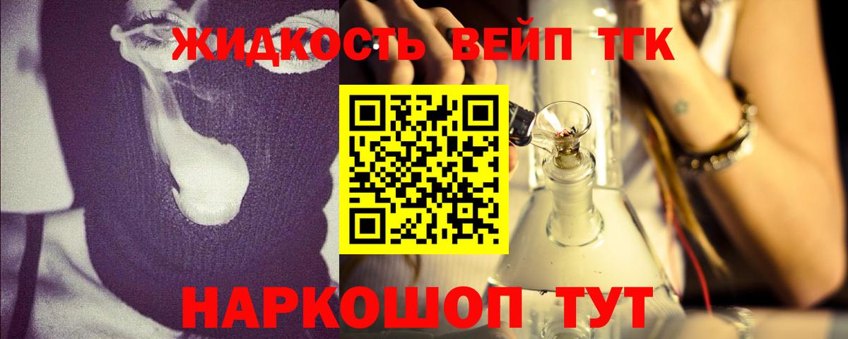 Дистиллят ТГК жижа Изобильный